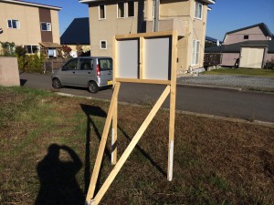 むつ市松森町売地看板裏面