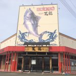 むつ市金谷二丁目貸店舗　２